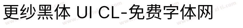 更纱黑体 UI CL字体转换
